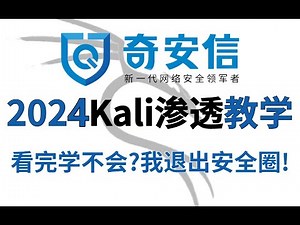 【渗透基础】 3 msf攻击永恒之蓝 Metasploit /网络安全/kali破解 /doos攻击/web安全/渗透测试/代码审计/黑客教程/代码/黑客技术/漏洞挖掘/护网行动