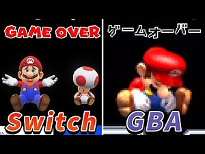マリオ vs ドンキーコング【Switch】 ゲームオーバー + ダメージモーション比較集 まとめ (体験版)