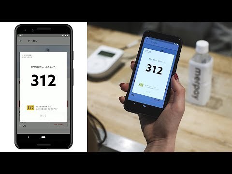 お店で使えるクーポンの使い方~Android編~【メルカリ公式】