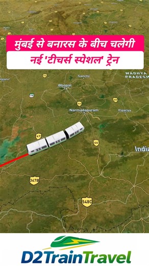 मुंबई से बनारस Teachers Special Train 🚆 | LTT to Varanasi Full Route, Time Table & Stops