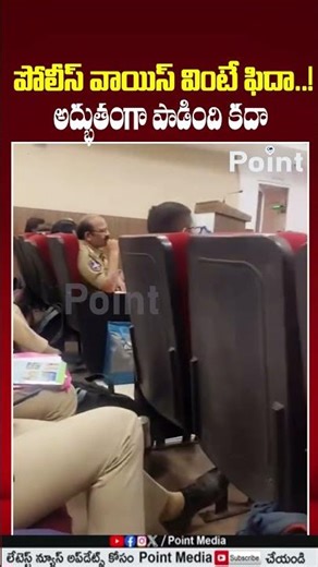 కానిస్టేబుల్ అద్భుత గానం.. “Endayya Saami”తో ఆకట్టుకున్న పోలీస్ #Singing #Talent
