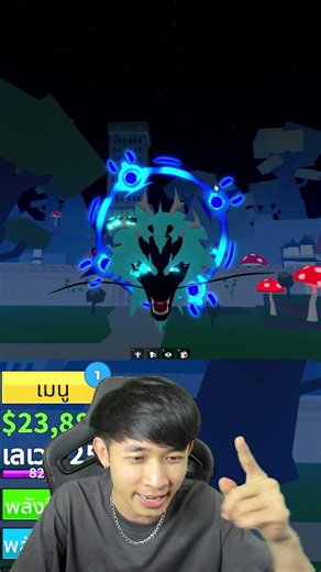 Transforming always makes me happy! 🔥😎 #roblox #bloxfruits #xnineshop