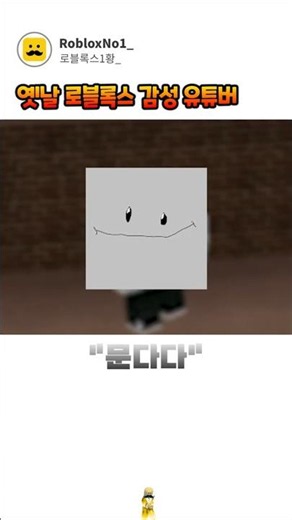 The Most Innocent YouTuber With That Old-School Roblox Vibe