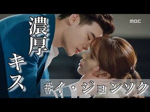 イジョンソクsiのドラマ別キスシーンまとめ