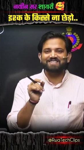 Don't tease the stories of love..💔 | Naveen Sir Shayari | Naveen Sir GK #naveensir #shayari #sad ...