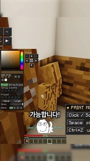 Minecraft Prop Hunt: Mecha Chameleon