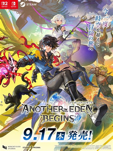 『アナザーエデン ビギンズ』発売日が9⽉17⽇に決定。『アナデン』第1部をベースに再構築＆フルボイス化の新作RPG【特装版・DLC情報追記】 | ゲーム・エンタメ最新情報のファミ通.com