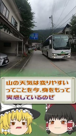 【ゆっくり観光short】平湯温泉 平湯みつば【温泉むすめ】
