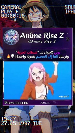 بوني شيطان الحرية! 💀🔥 ألفا إلى الجحيم