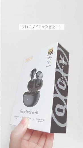 ワイヤレスイヤホンのおすすめ！ノイズキャンセリング付き高音質でコスパ最強のQCY MeloBuds N70 カナル型 #ワイヤレスイヤホン #イヤホン #qcy #ノイズキャンセリング #ノイキャン