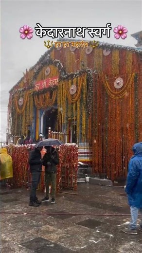 Jay Bholenath 🌿🔱 #video #jaishreeram #viralvideo #viralshorts #instrumental