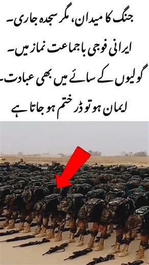 Iranian Soldiers Pray#Iran #Prayer #Salah #Faith #Battlefield #Muslim #Islam #faith #iran#viralvideo