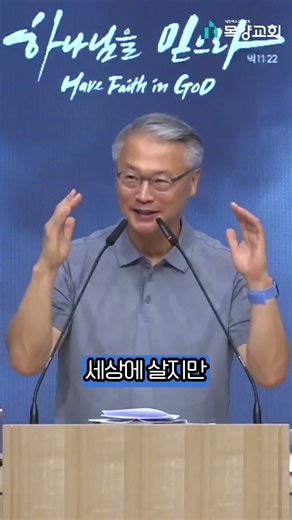'십자가의 역설: 죽어야 사는 삶의 비밀' 9/12 목양교회 금요성령집회