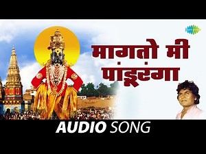 Maagto Mee Pandurang | मागतो मी पांडूरंगा | Prahlad Shinde |Bhakti Geet | Marathi Songs | मराठी गाणी