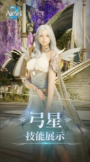 AION 2 | Ranger Skills Preview - Best Damage and Mobility, Amazing combat and morr #MMORPG