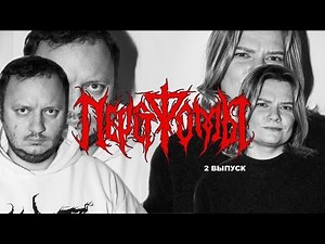 Сколько долларов надо для счастья. Перст Фомы. Коняев и Воробьева. Kuji