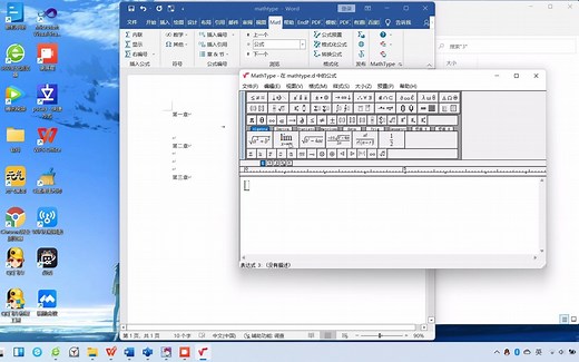 mathtype公式对应不同章节编号