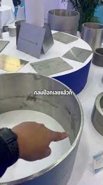 ทัวร์งาน CIPPE 2026 กับโทนี่ บูธแน่น Material แปลกๆเพียบ วิศวกรห้ามพลาด ⚙️