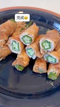 【料理】お弁当にも！オクラの豚肉巻き# #今日の晩ごはん#shorts#簡単レシピ#簡単ごはん#おつまみ#お弁当おかず#自炊#おうちごはん#夏野菜#ヘルシーレシピ#okura#pork