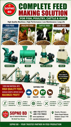 Complete Feed Making Machine for Fish, Poultry, Cattle & Goat | Feed Mill Plant | SOPNO BD
