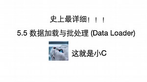 【CS336-1】5.5 数据加载与批处理 (Data Loader)