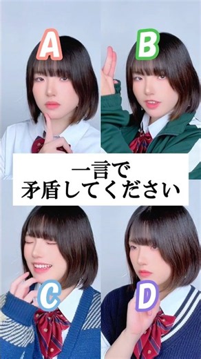 一言で矛盾してください。 #替え歌 #shorts