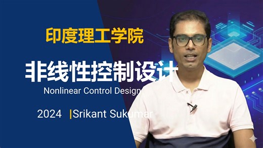 【中英⚡非线性控制设计|Jan 2024, Nonlinear Control Design】