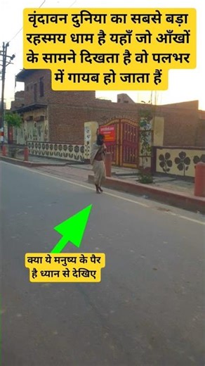 c#vrindavan #shortsfeed #vrindavandham #shortfeed #bankebihari #iskcontemple #premanandjimaharaj