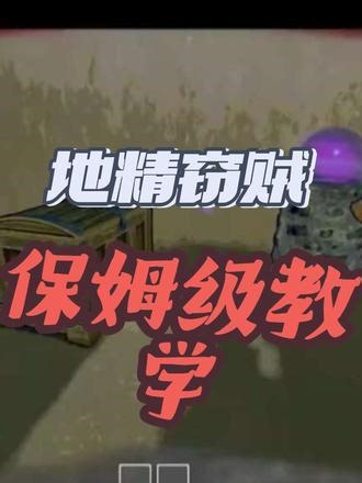 地精烤炉怎么打开