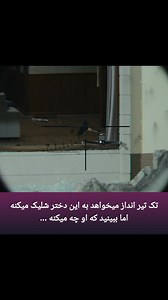 277K views · 2.9K reactions | نقاط کور  #movie #movieclips #series #AShopForKillers #koreandrama #action #crime #sniper #فیلم #سریال #اکشن #جنایی | My Interests | Facebook