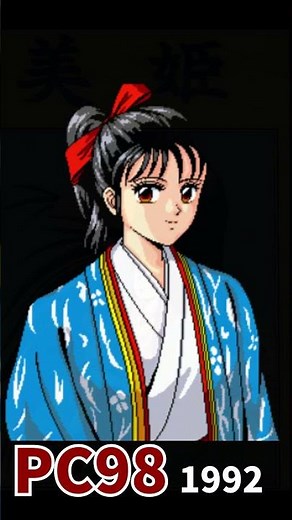 「美姫」by カクテル・ソフト (Cocktail Soft), 1992, PC98, MIKI