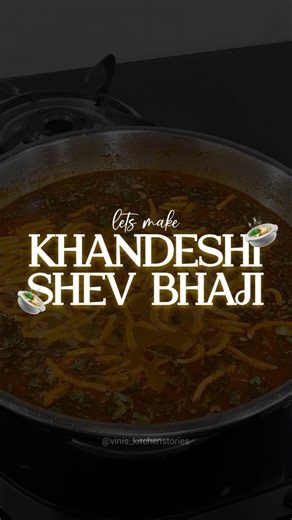 Spicy Shev Bhaji ready in minutes Perfect with pav or roti!Quick,tasty & irresistible🔥#marathi jevan