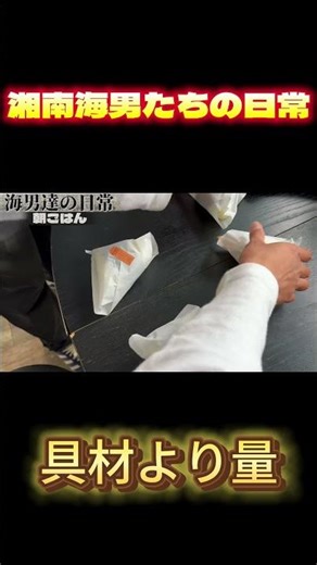 "The daily life of a Shonan seaman" #sup #vlog #cutout #Shonan #sea