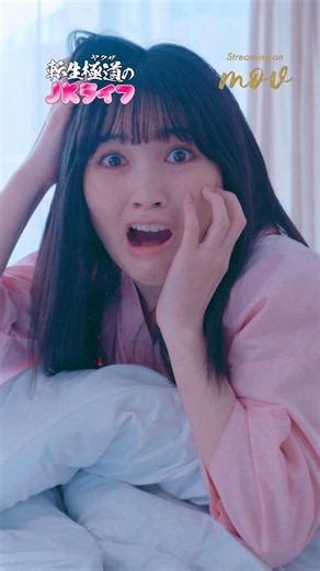 I am alive...!"Reborn Yakuza's High School Girl Life” is streaming on mov