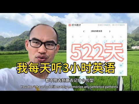 英语没那么难，三个月，张口就来，人人都可以。