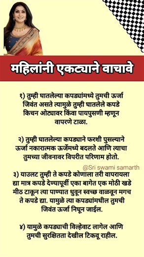 महिलांनी एकट्याने वाचावे