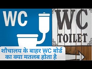 What does WC mean on a toilet?