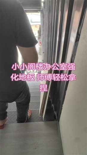 ✨装修必备看这里！木地板安装全过程来啦～🛠️📍坐标深圳科技大厦，施工现场实拍超真实！👀👇想get同款地板？快来围观细节吧～#木地板 #装修施工现场实拍 #地板安装 #装修日记