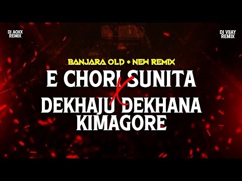 E CHORI SUNITA X DEKHAJU DEKANA KIMAGORE | BANJARA OLD X NEW REMIX | DJ AOXX REMIX | BANJARA DJ SONG