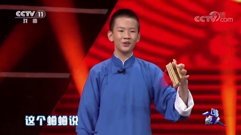 [一鸣惊人]快板《说大话》 表演：黄思瀚、尚柏全等