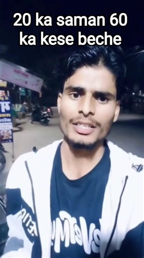 20 ka saman 60 ka kese beche...