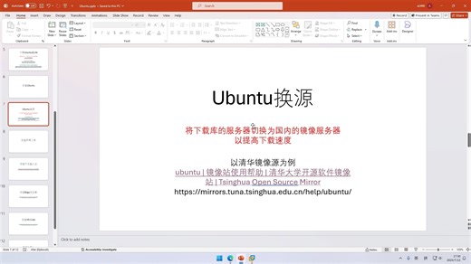 Ubuntu基础配置