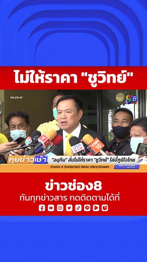 ไม่ให้ราคา