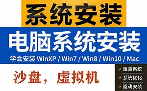 【JS出品&系统重装】官方系统安装、避免重装系统的方法。合理使用沙盘、沙盒。虚拟机VM安装实例。激活、驱动、补丁、bios功略。