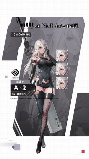 A2のキャラクター紹介と背景
