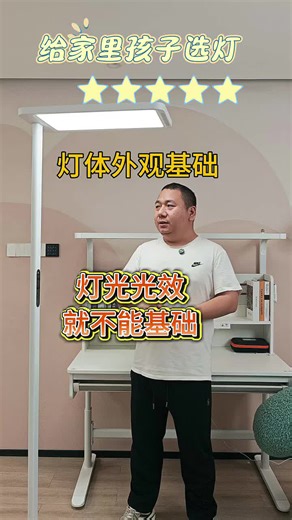 雷士NVC未来光Pro3代156W全光谱护眼落地灯，评测 开箱 推荐！好用吗？怎么样？真的值得入手吗？**