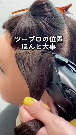 メンズヘア: ツーブロックの刈り方とセット方法