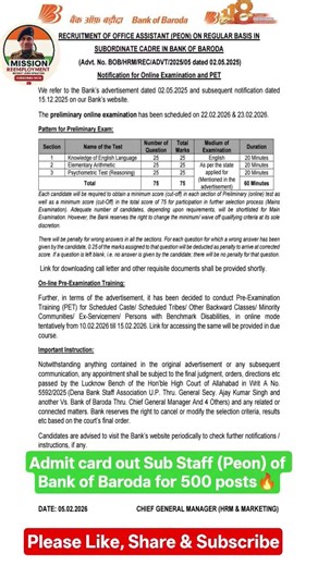 🏛️BOB Office Assistant Admit Card 2025 OUT| Bank of Baroda Peon Hall Ticket Update 📥 #Shorts #ibps🔥👍