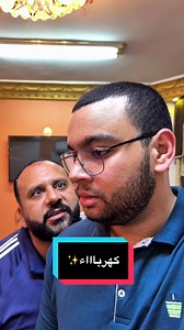 كهرباء البيت بايظة؟ نصائح بيومي لإصلاح أعطال الأجهزة