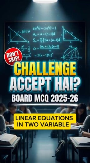 🚨 Board Exam MCQ! 😱 Father–Daughter Age Equation | Class 10 Linear Equations